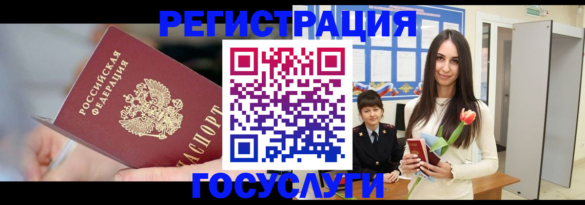 временная регистрация недорого в Лосино-Петровском